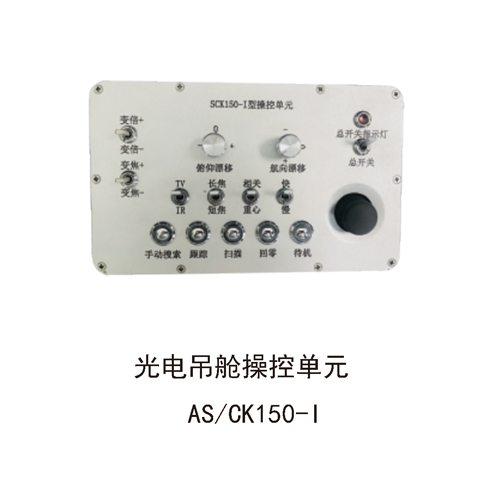 Electro-Optical Pod Control Unit